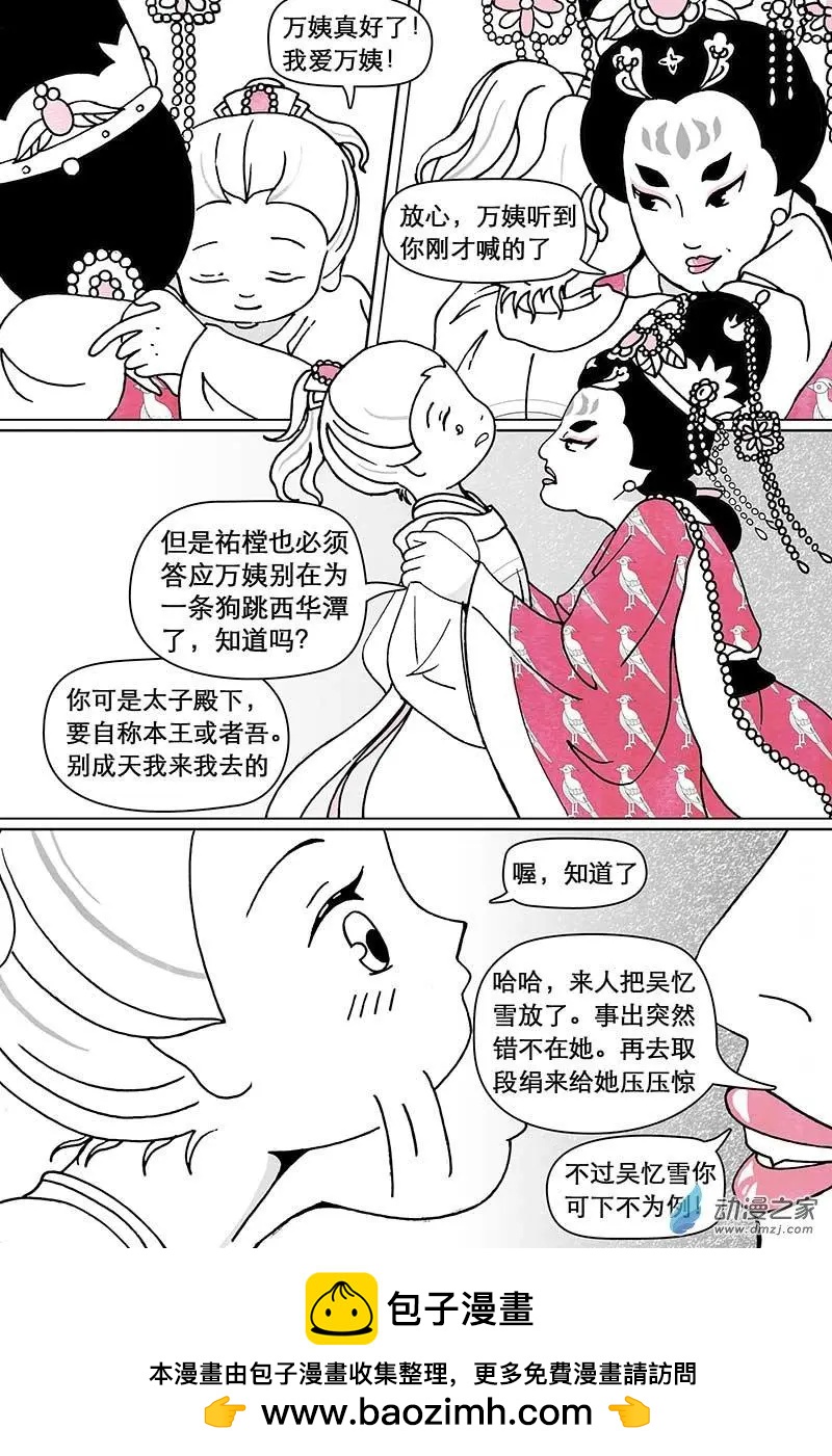 第04回（中）-第10话