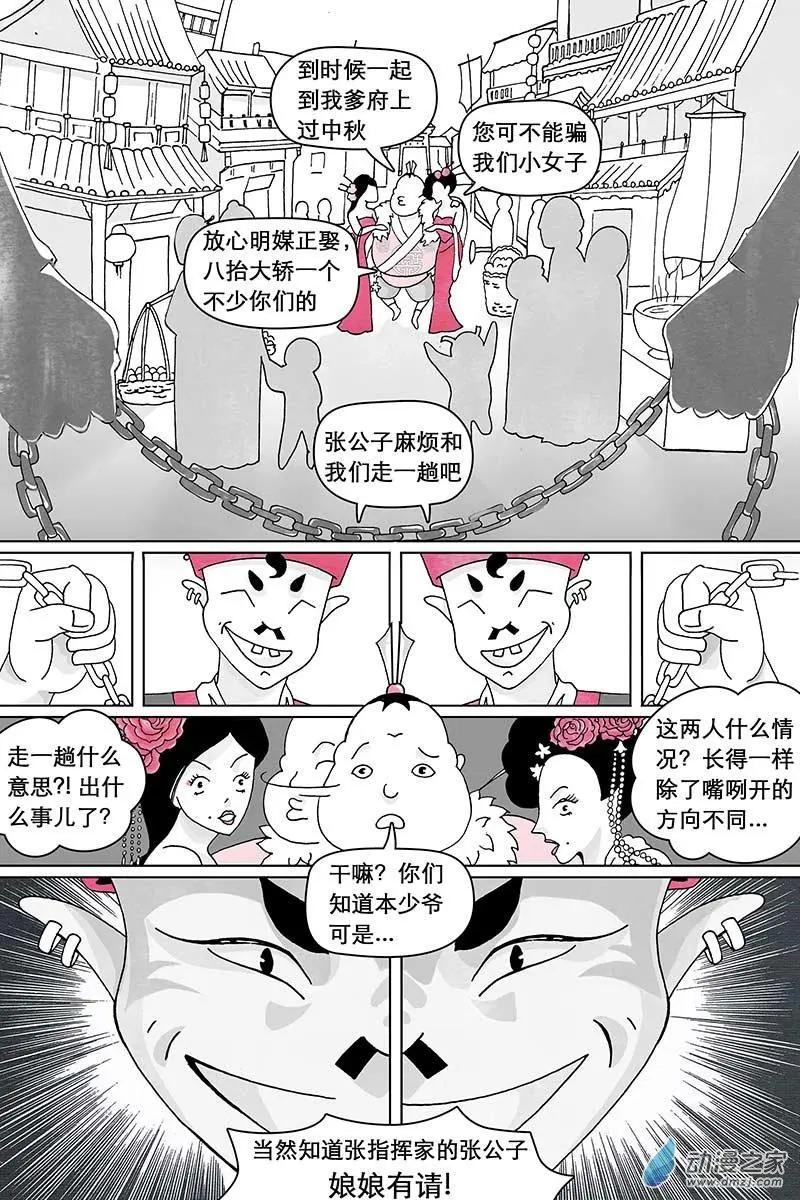 第05回（上）-第12话