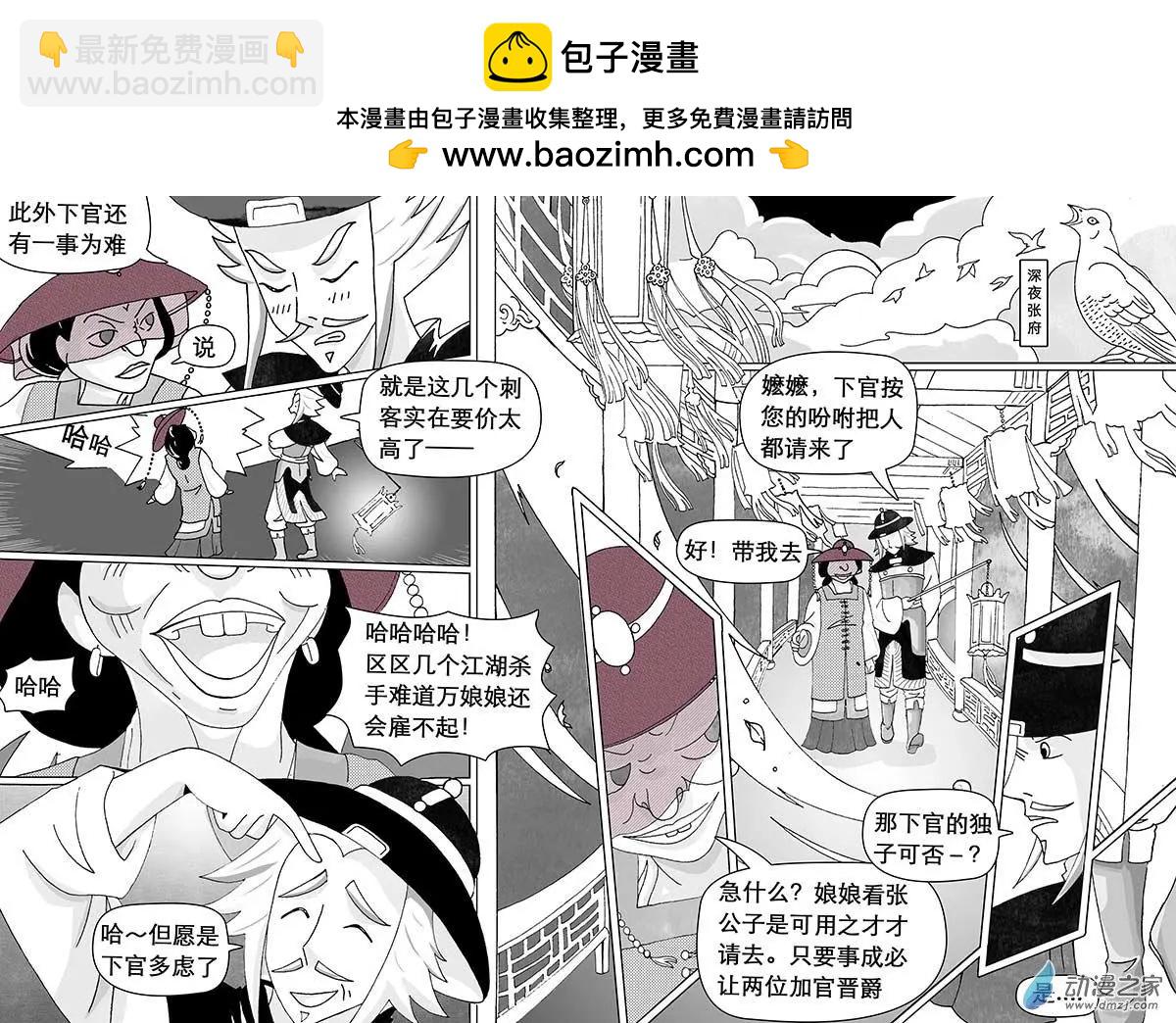 第05回（上）-第12话