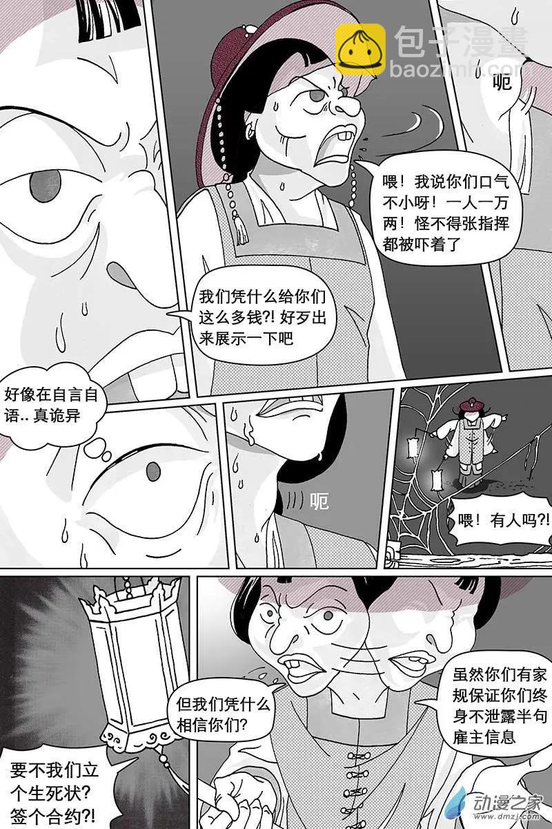 第05回（上）-第12话