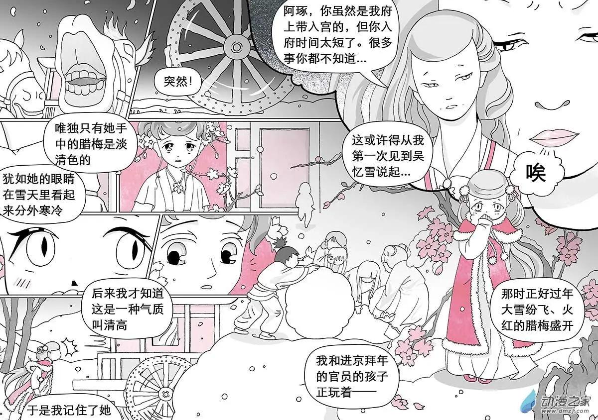 第05回（下）-第14话