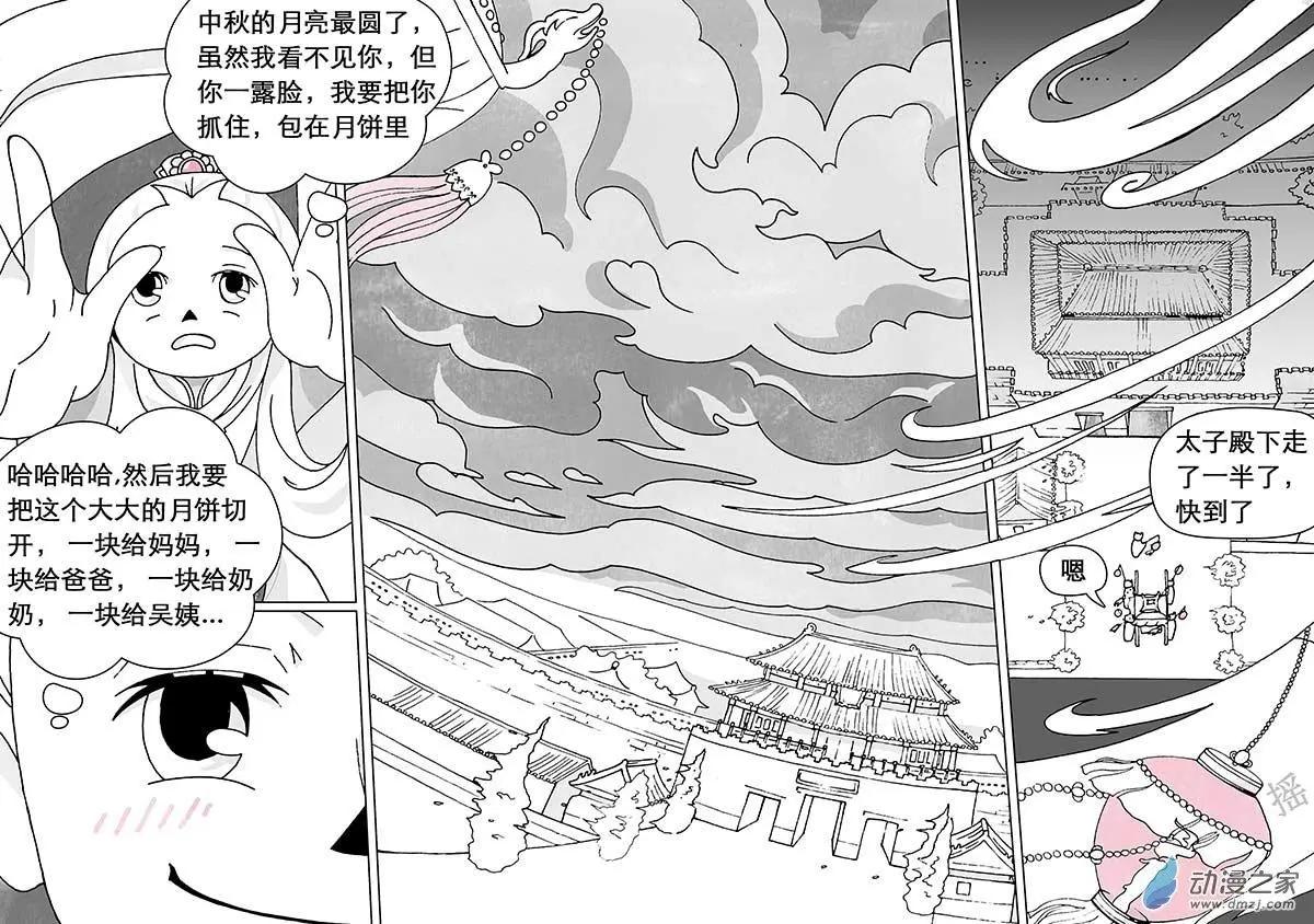 第05回（下）-第14话