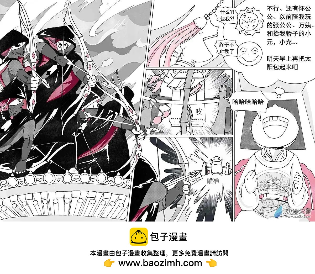 第05回（下）-第14话