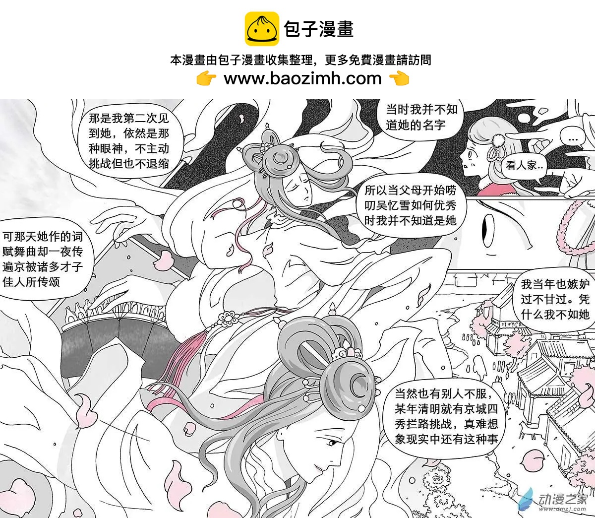 第05回（下）-第14话