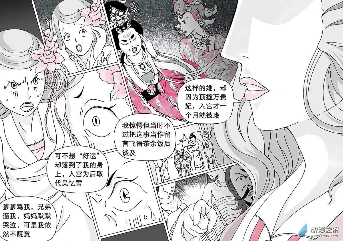 第05回（下）-第14话