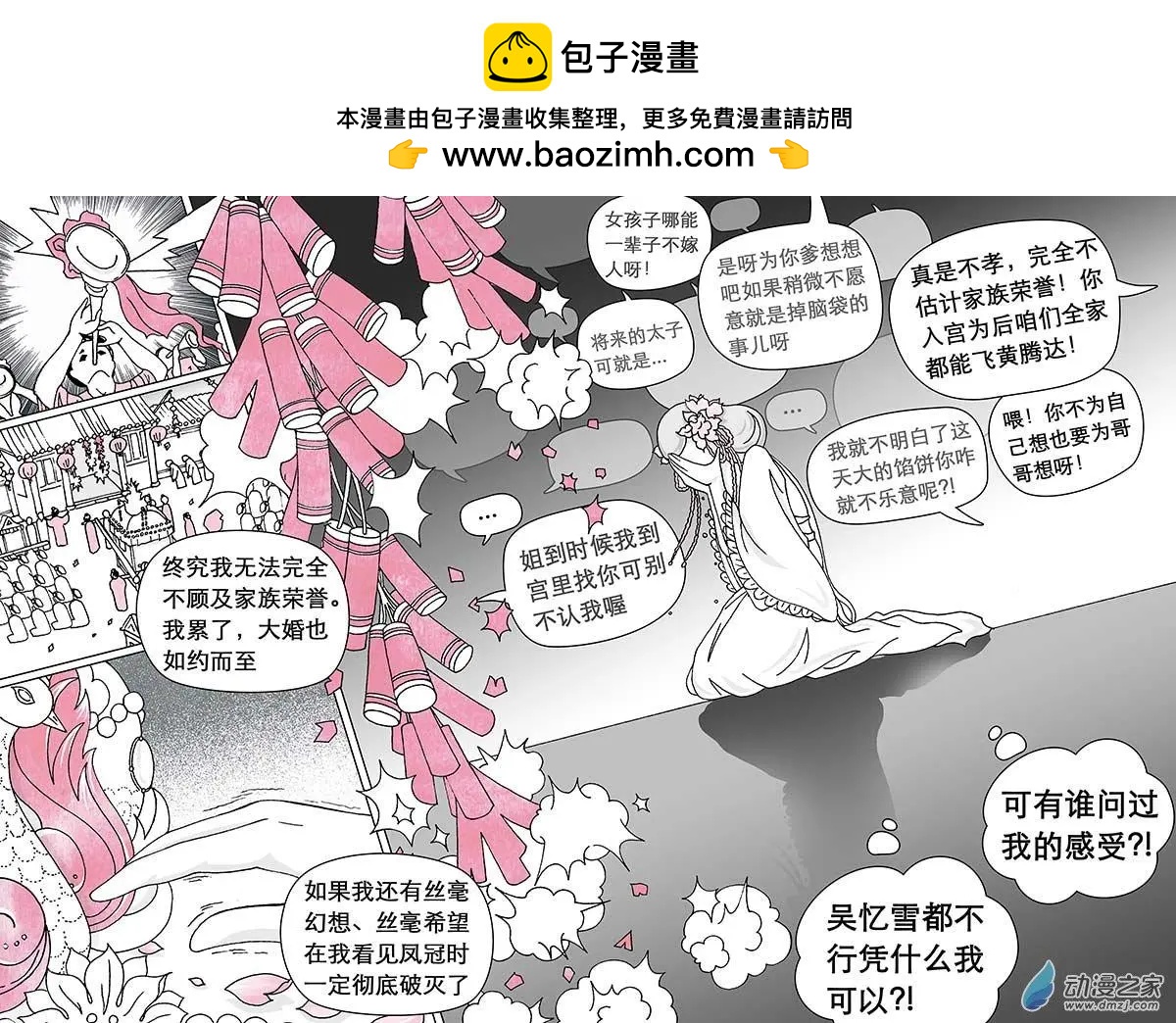 第05回（下）-第14话