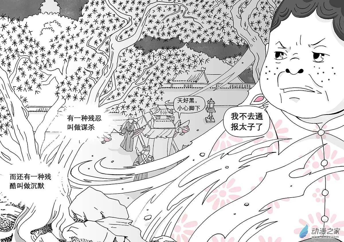 第05回（下）-第14话