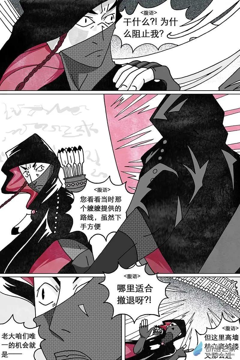 第06回（中）-第16话