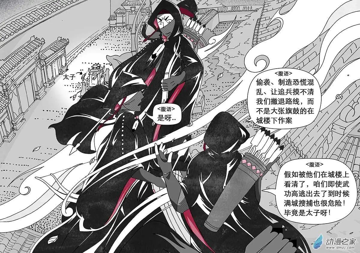 第06回（中）-第16话