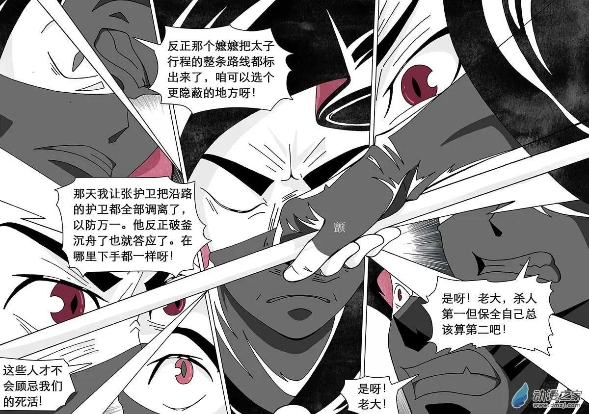 第06回（中）-第16话