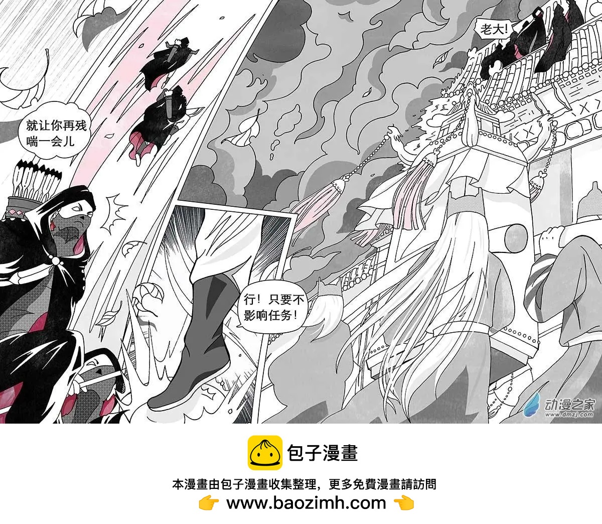 第06回（中）-第16话