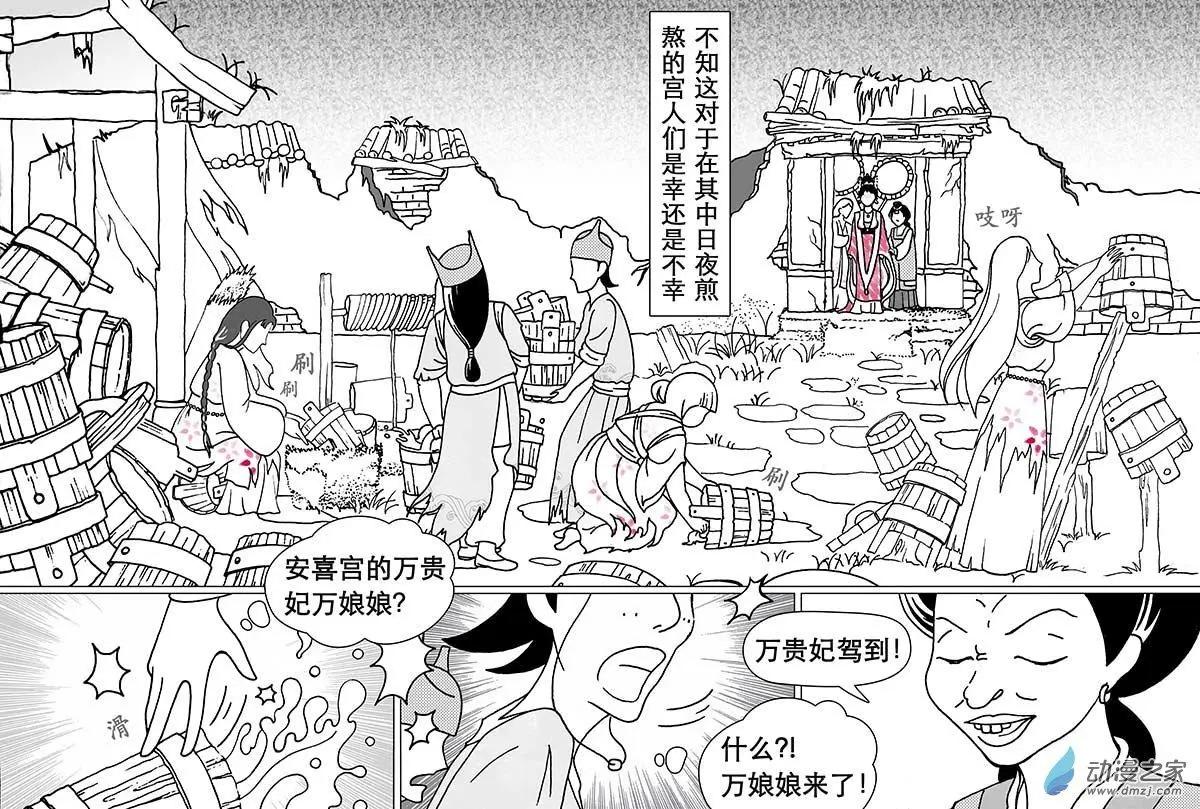 第02回（中）-第4话