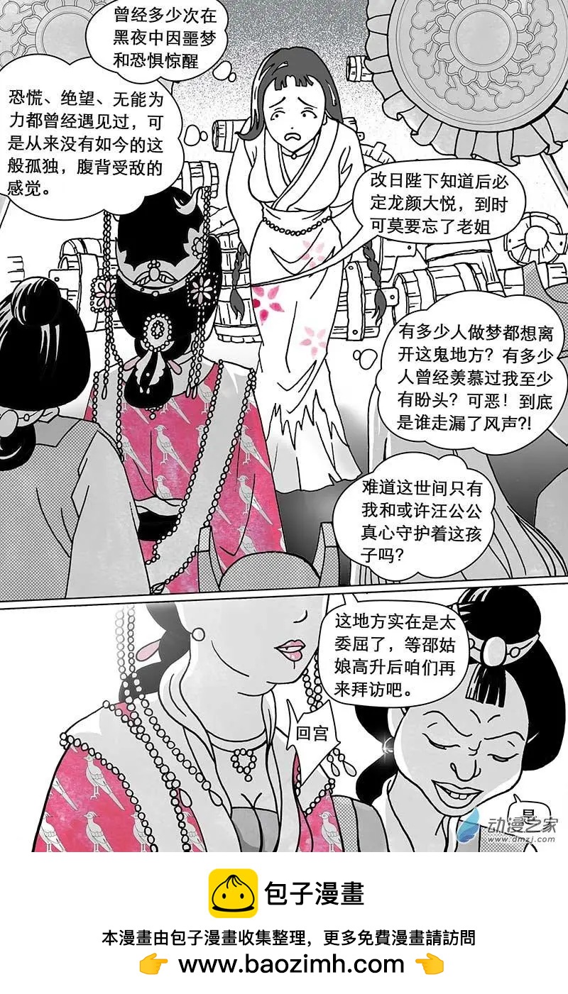 第02回（中）-第4话