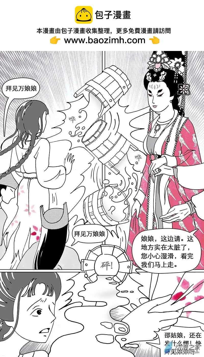 第02回（中）-第4话