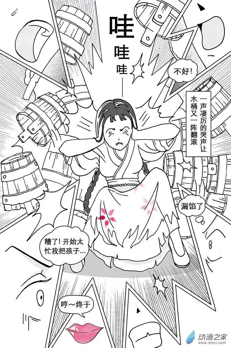 第02回（中）-第4话