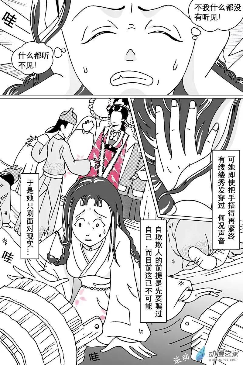 第02回（中）-第4话