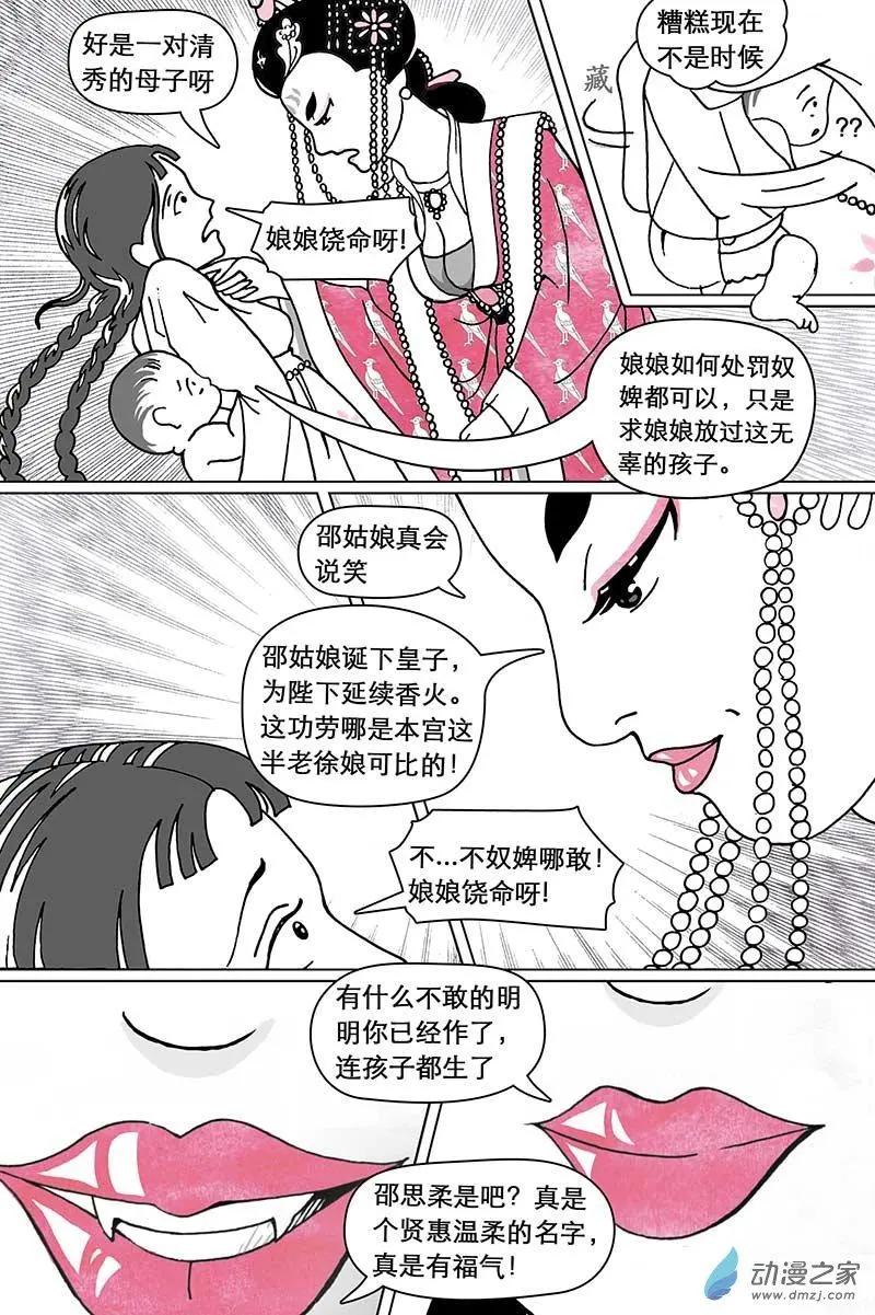 第02回（中）-第4话