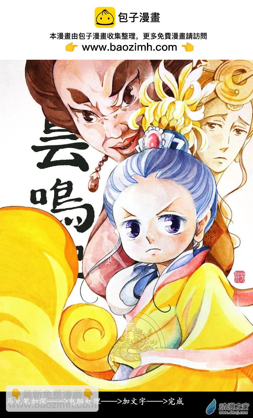 花絮01 封面制作-第54话