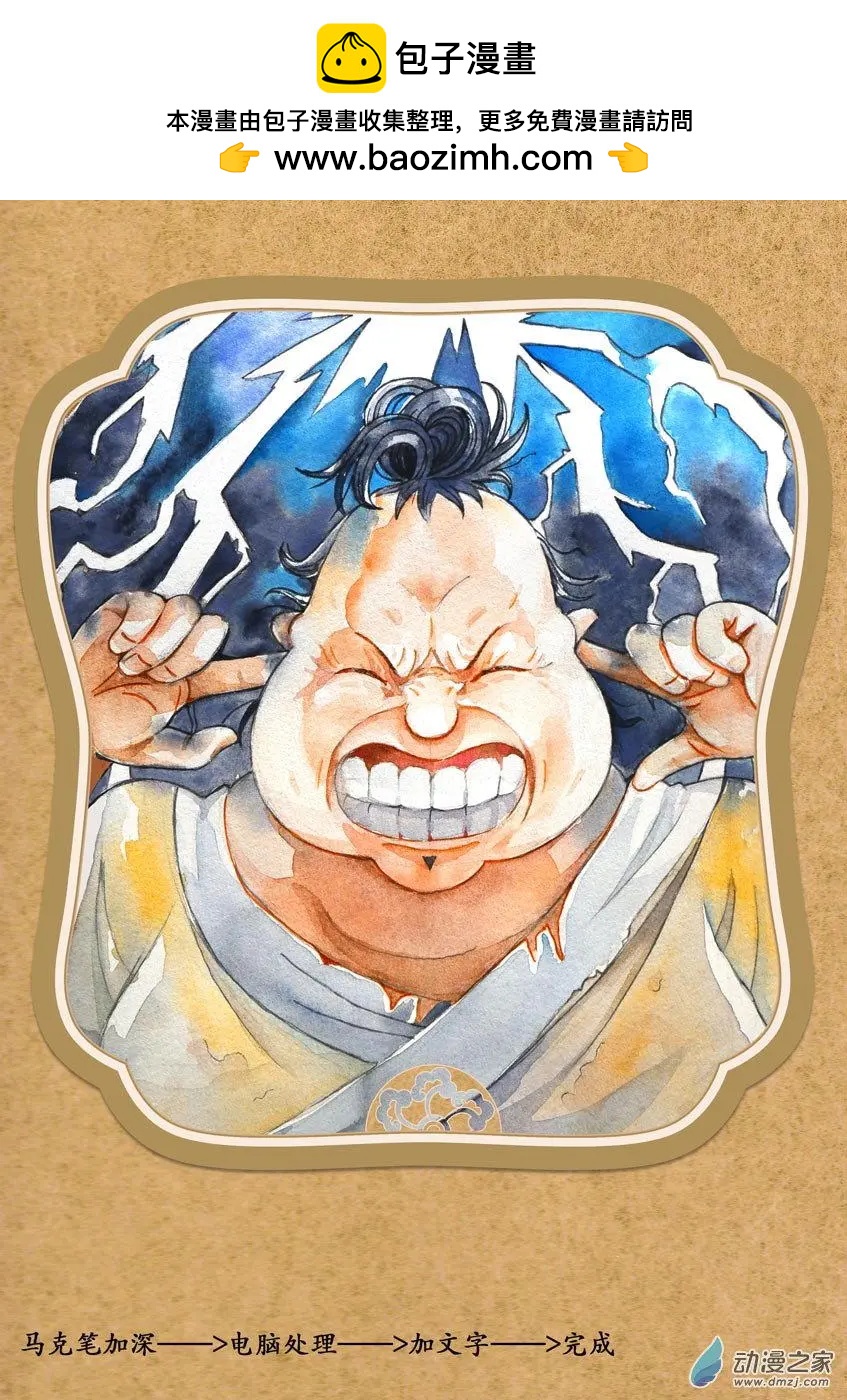 花絮03 章节封面制作-第56话