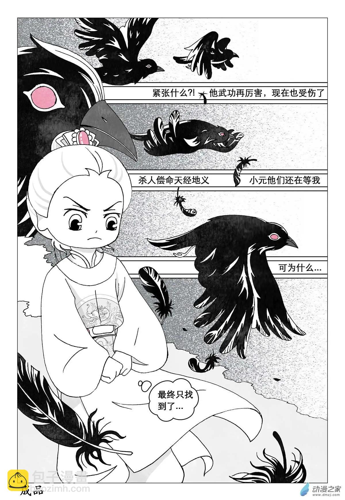 花絮05 内页制作-第58话