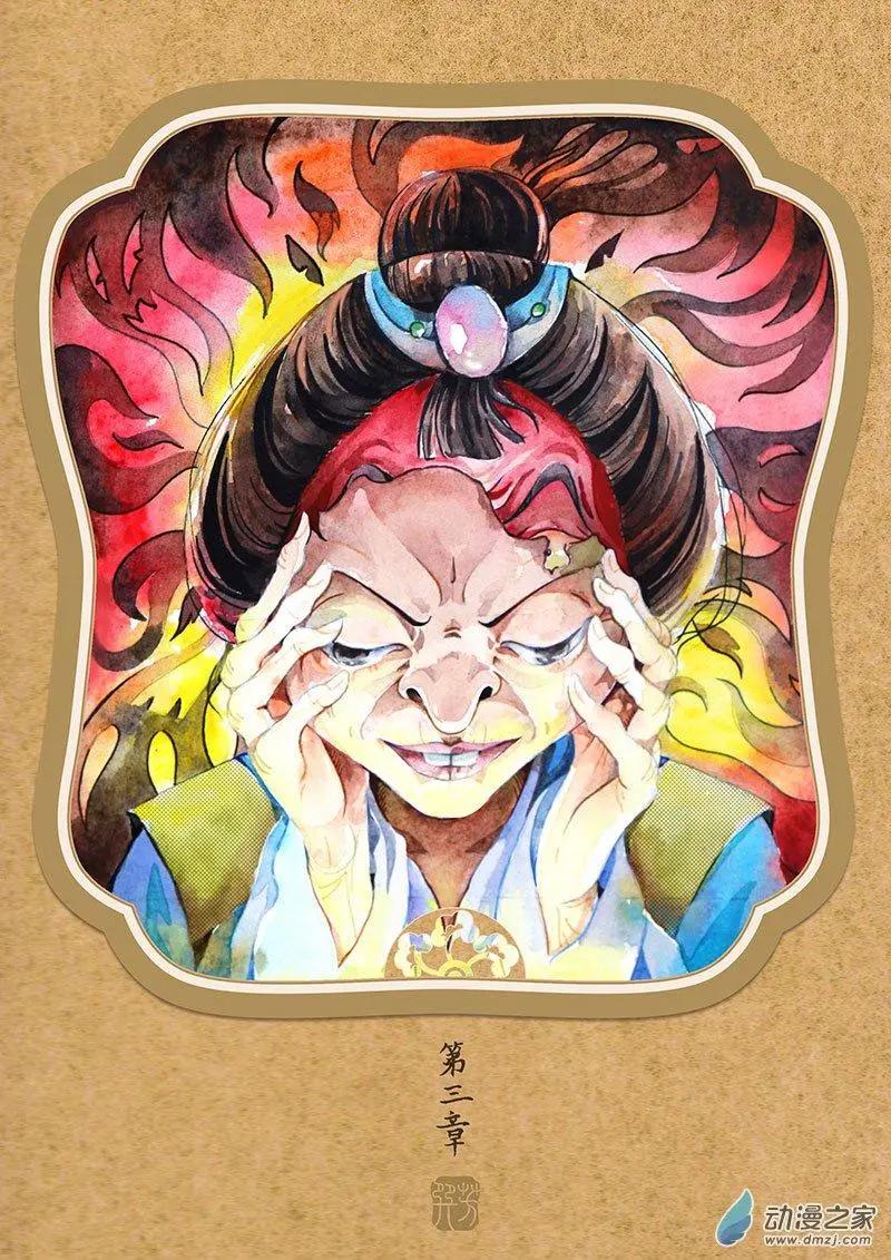 第03回（上）-第6话