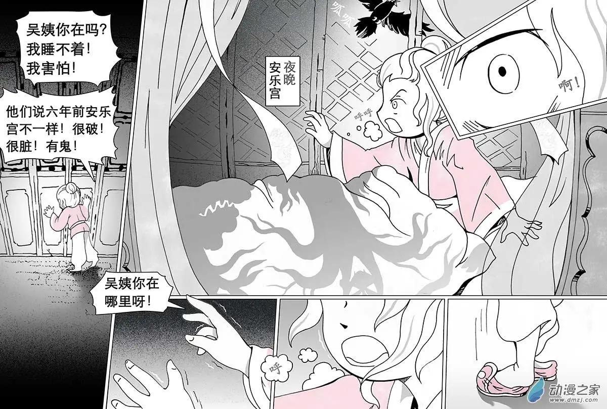 第03回（上）-第6话