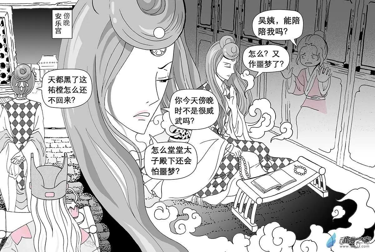 第03回（上）-第6话