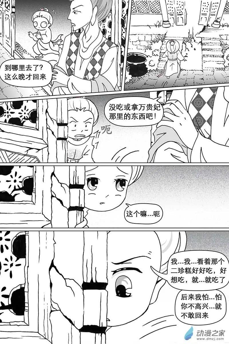 第03回（上）-第6话