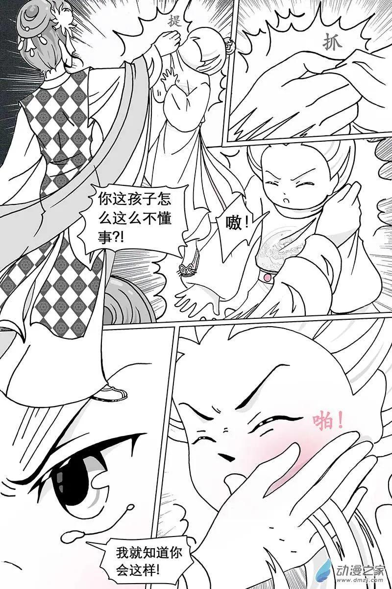 第03回（上）-第6话