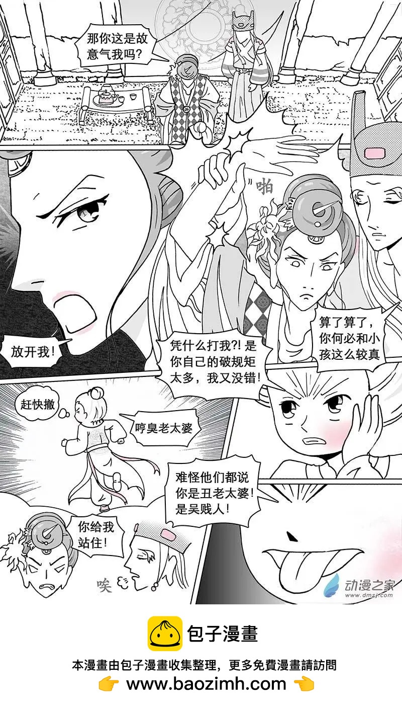 第03回（上）-第6话