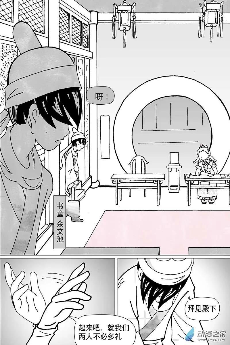 第1.1回（第二部）-第66话