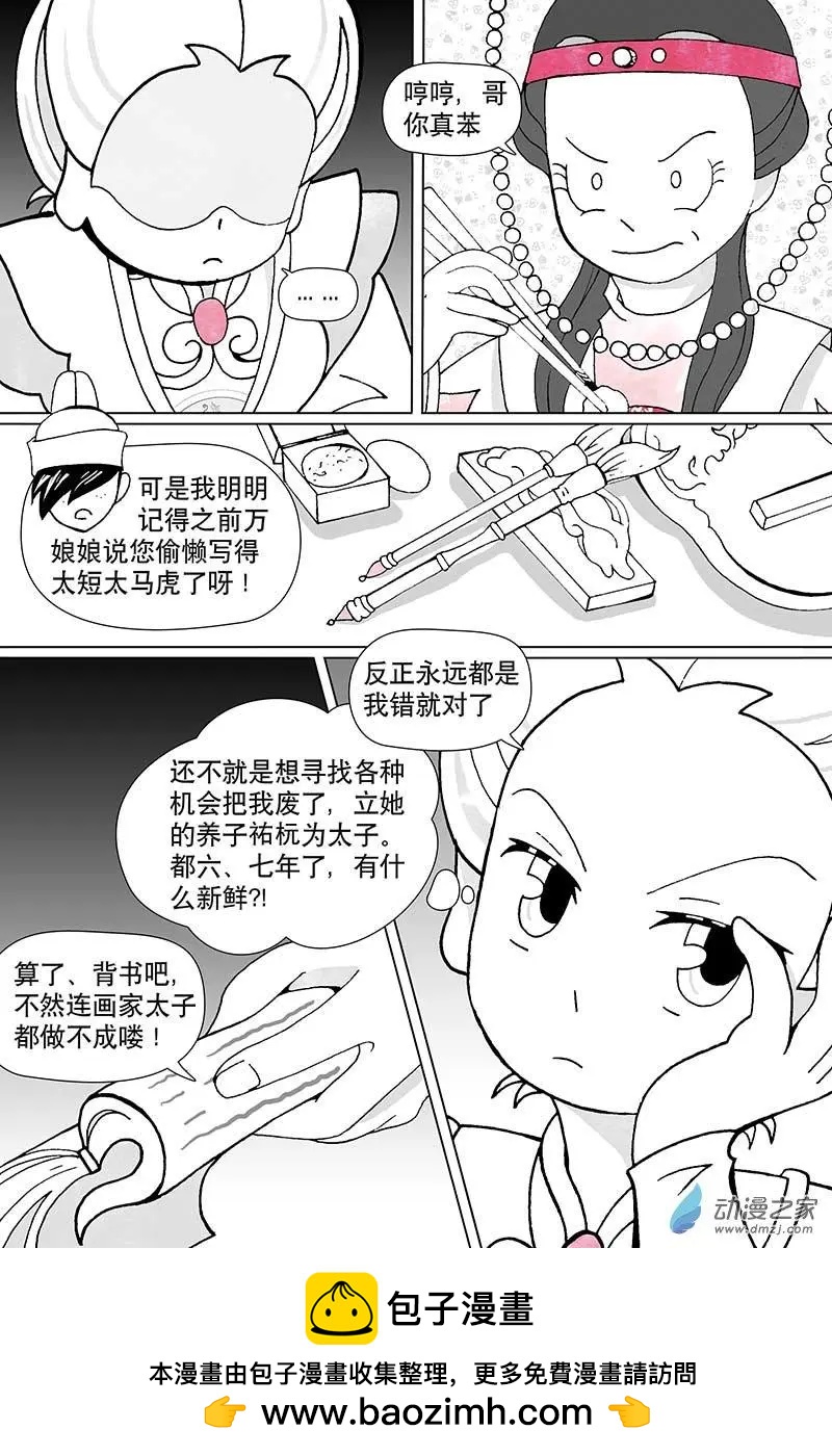 第1.1回（第二部）-第66话