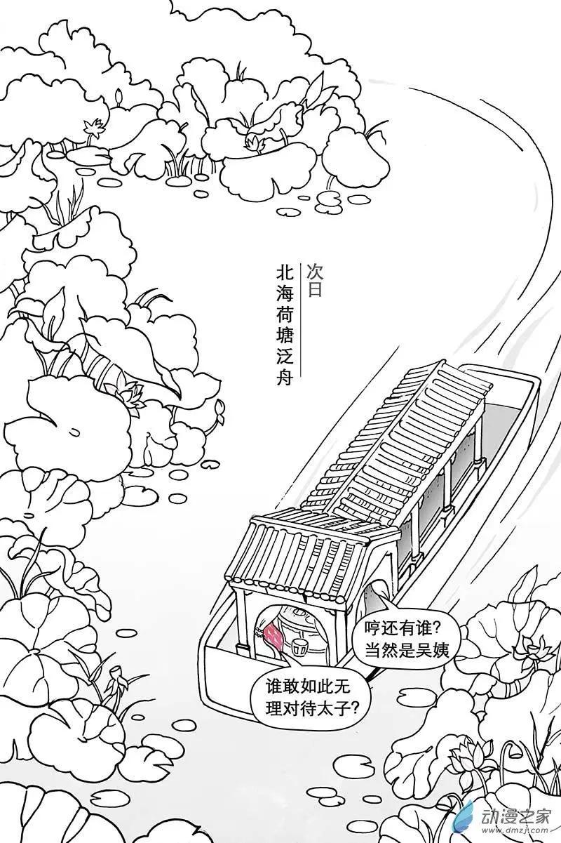 第03回（下）-第8话