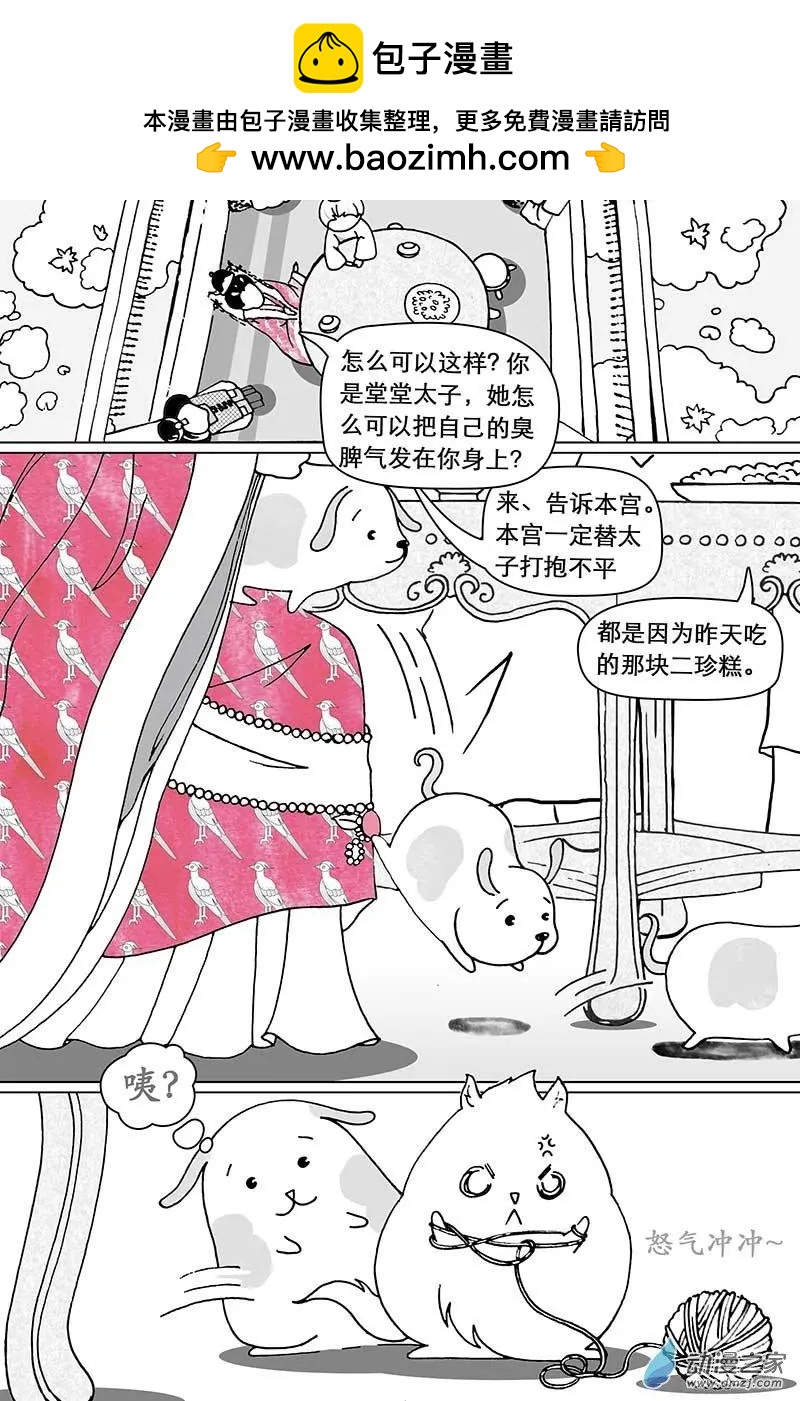 第03回（下）-第8话