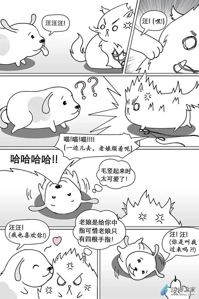 第03回（下）-第8话