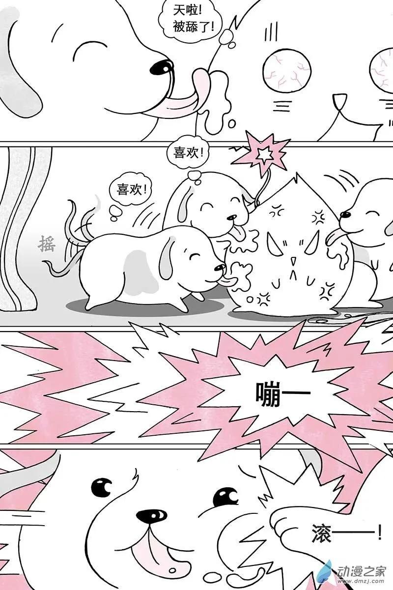 第03回（下）-第8话