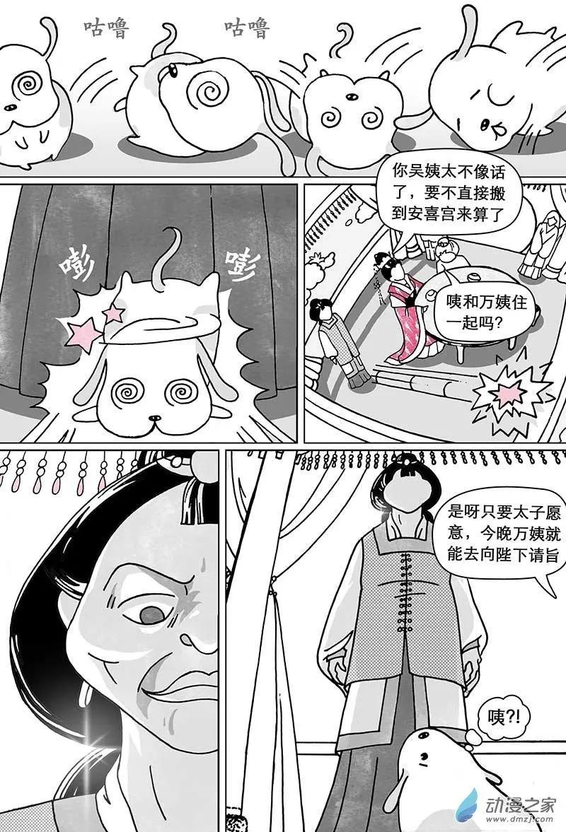 第03回（下）-第8话