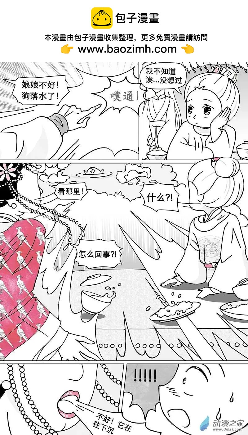 第03回（下）-第8话