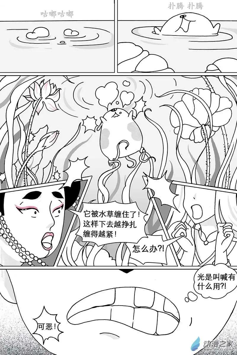 第03回（下）-第8话