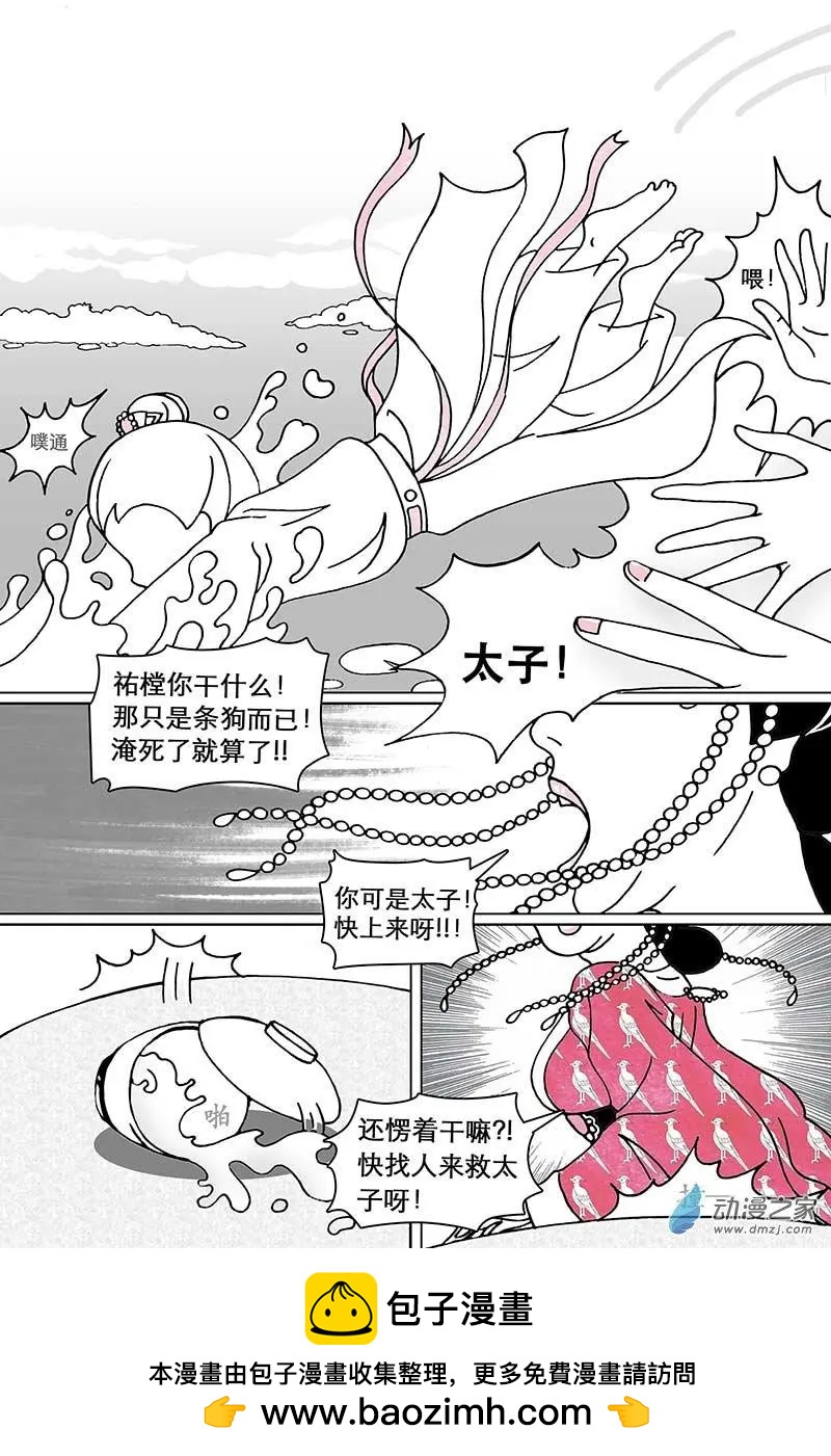 第03回（下）-第8话