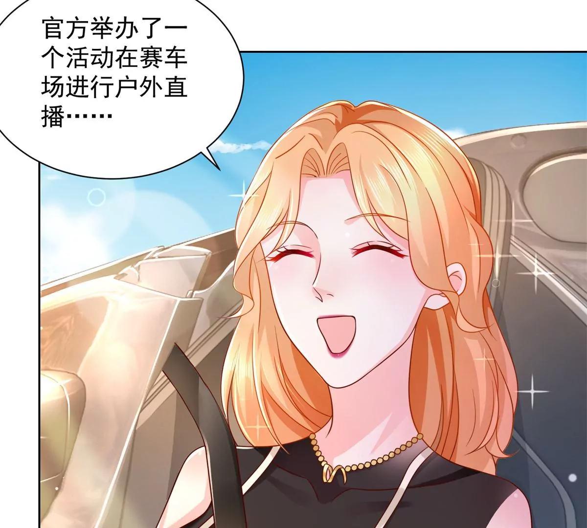 攤牌了，我全職業系統！ - 030 爭搶直播權(1/2) - 3