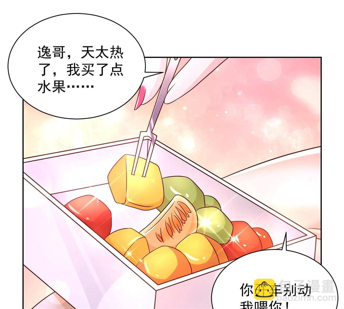 攤牌了，我全職業系統！ - 030 爭搶直播權(1/2) - 5