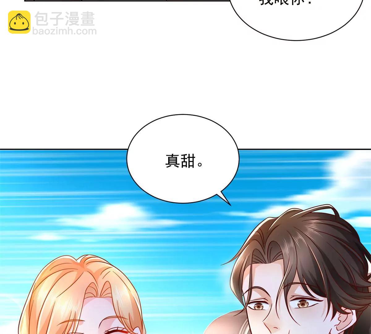 攤牌了，我全職業系統！ - 030 爭搶直播權(1/2) - 6