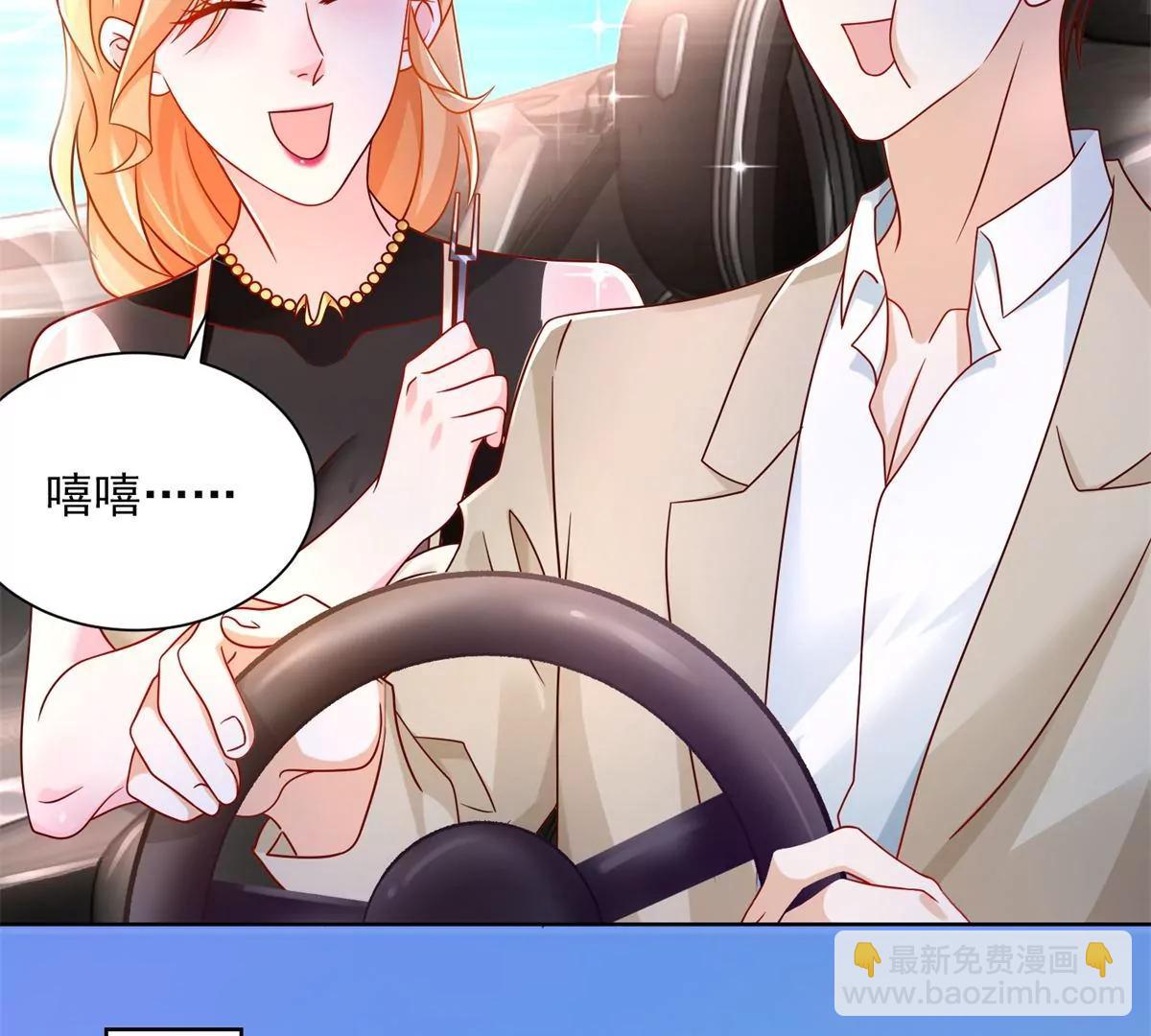 攤牌了，我全職業系統！ - 030 爭搶直播權(1/2) - 7