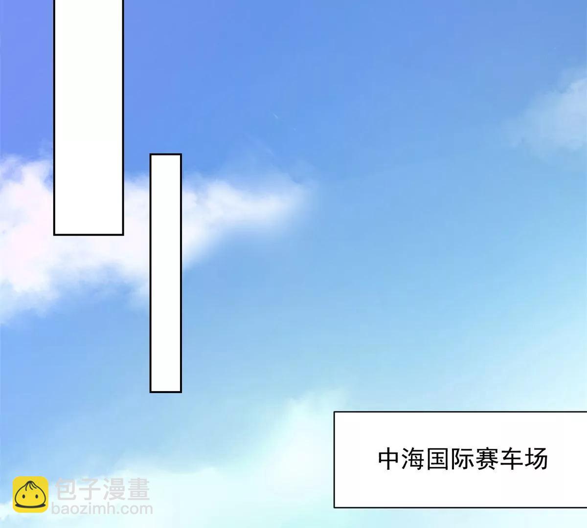 攤牌了，我全職業系統！ - 030 爭搶直播權(1/2) - 8