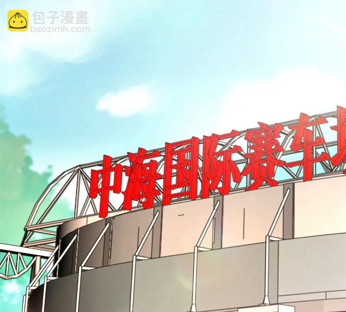 攤牌了，我全職業系統！ - 030 爭搶直播權(1/2) - 1