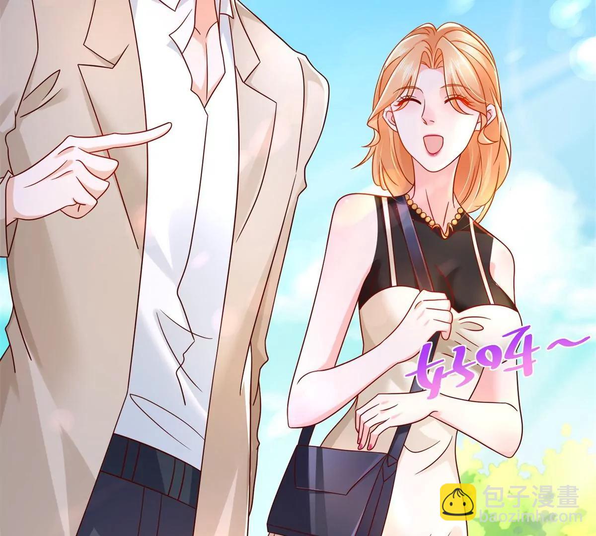攤牌了，我全職業系統！ - 030 爭搶直播權(1/2) - 3