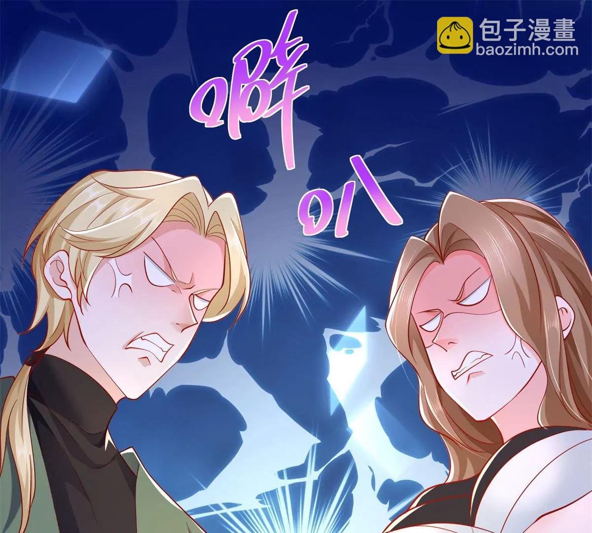 攤牌了，我全職業系統！ - 030 爭搶直播權(1/2) - 6
