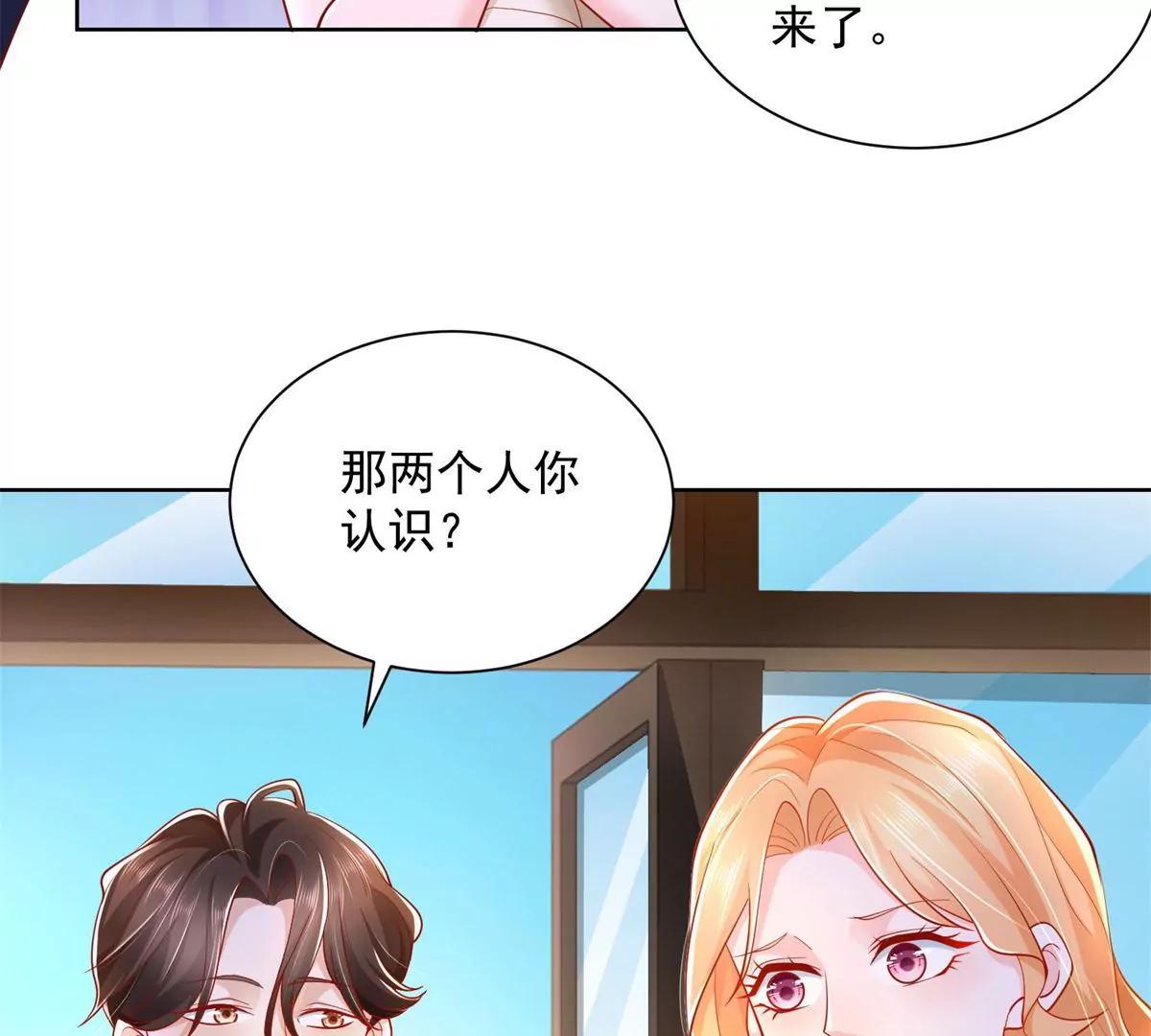 攤牌了，我全職業系統！ - 030 爭搶直播權(1/2) - 1