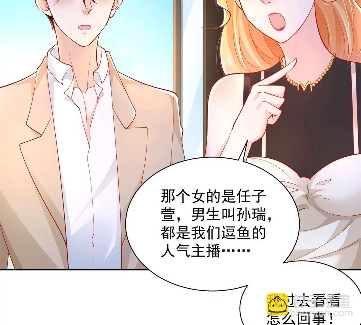 攤牌了，我全職業系統！ - 030 爭搶直播權(1/2) - 2